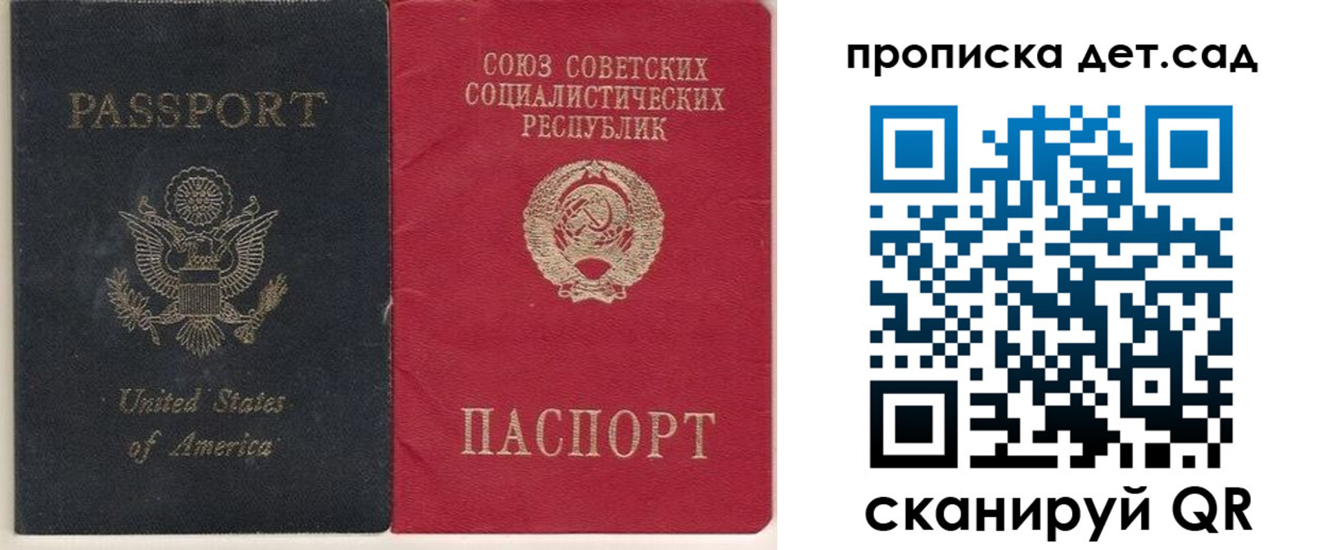 временная регистрация для школы в Сегеже