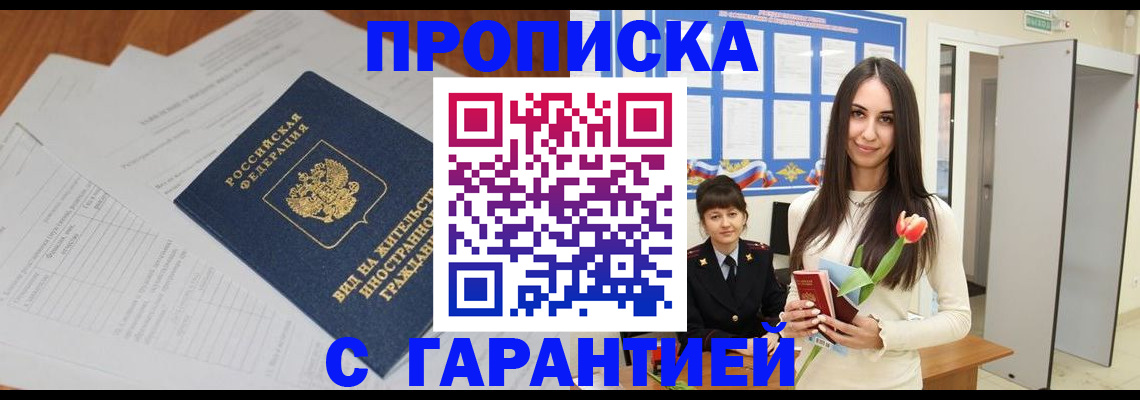 временная регистрация недорого в Сегеже