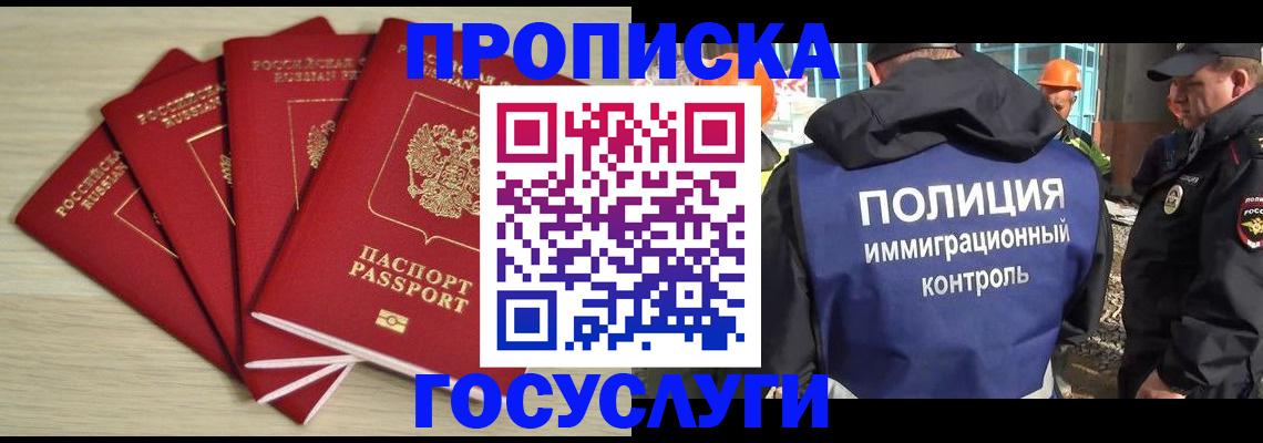 временная регистрация адрес в Сегеже