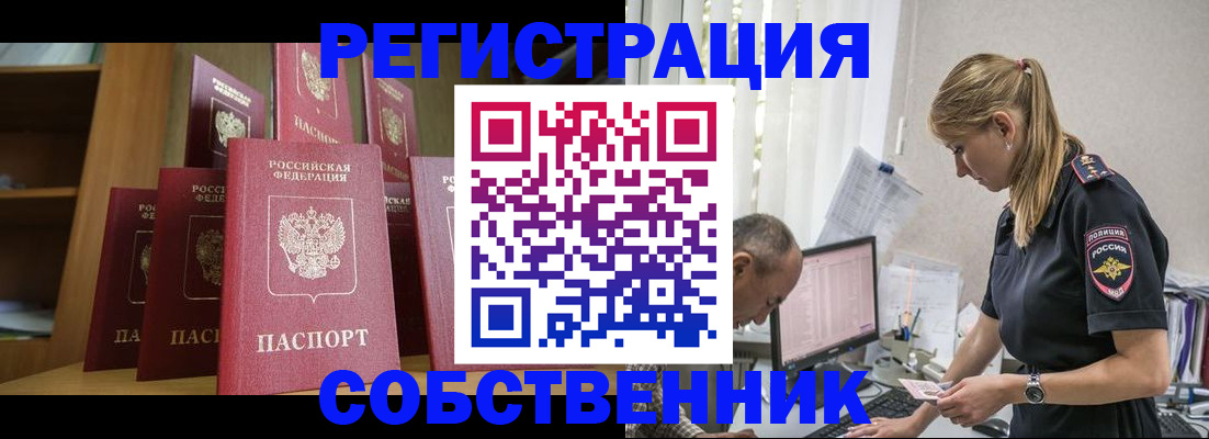 временная регистрация надежно в Сегеже