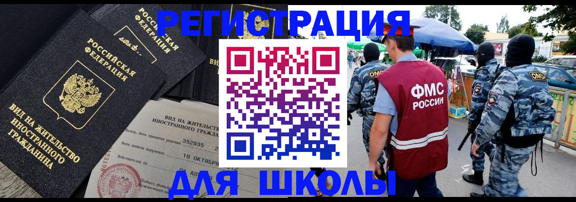 прописка ребенка в Сегеже