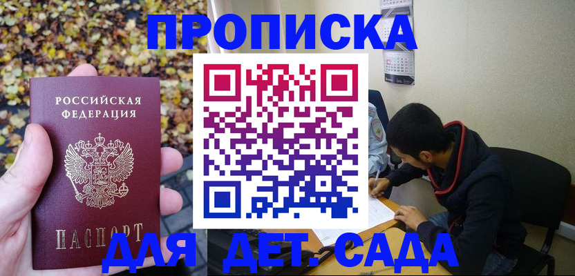 где прописаться в Сегеже