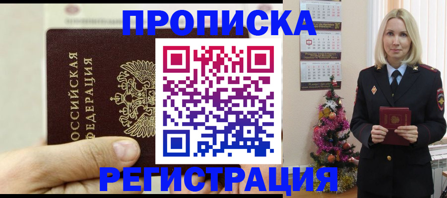 прописка для военкомата в Сегеже