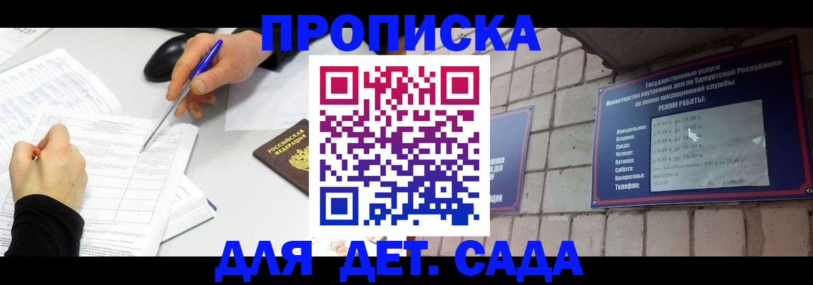 временная регистрация в квартире в Сегеже